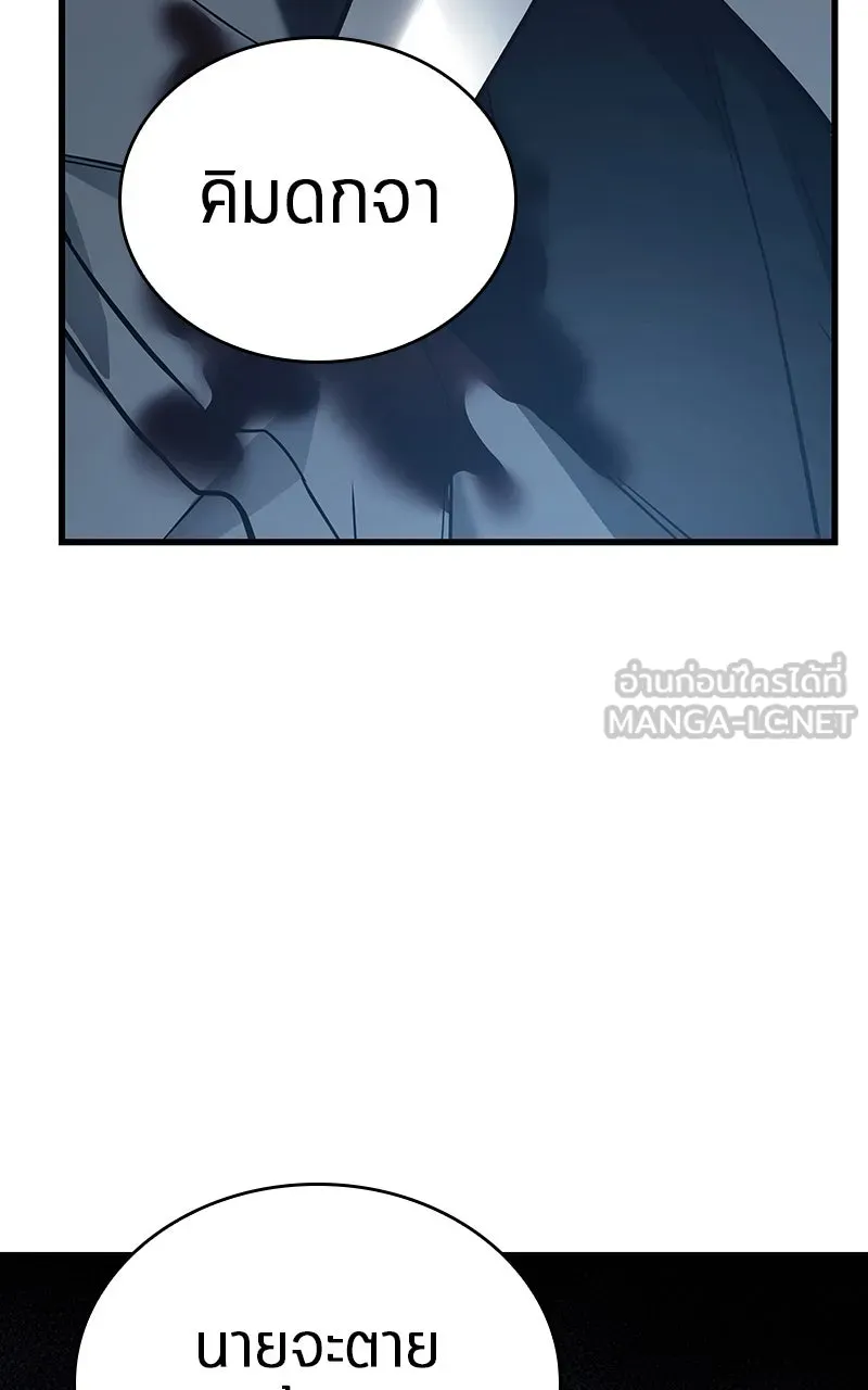 Omniscient Reader อ่านชะตาวันสิ้นโลก ตอนที่ 28 การสังเวยผู้แข็งแกร่งที่สุด (5 รูปที่ 108