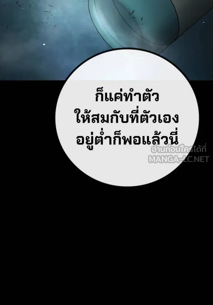 เยาวชนคนคุก ตอนที่ 66 รูปที่ 157