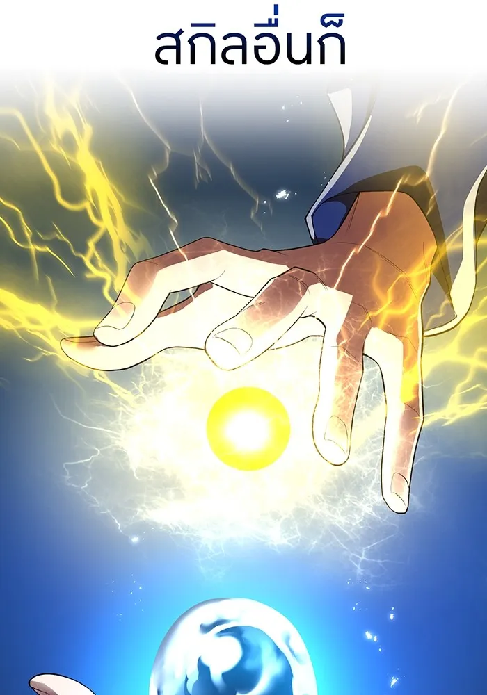 ฮันเตอร์สกิลโกง ตอนที่ 20 สุโอ มาโคโตะ รูปที่ 92