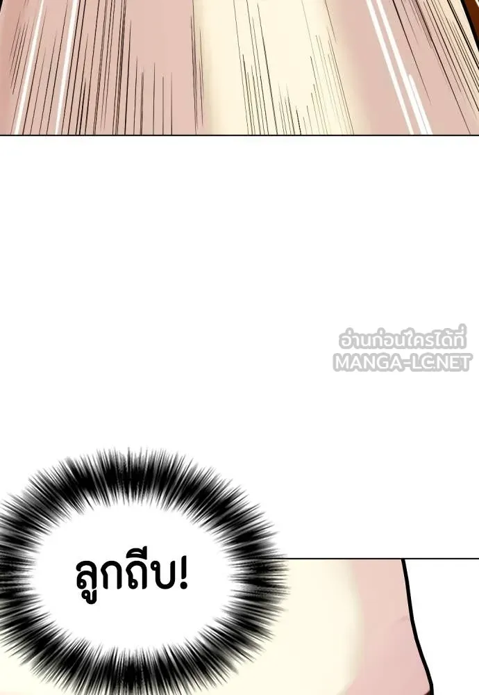 หมาหัวเน่า ตอนที่ 132 รูปที่ 176