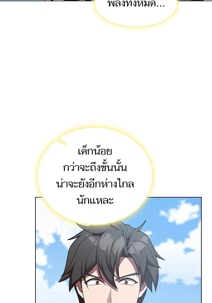 ผู้เล่นขั้นเทพแห่งหอคอยฝึกสอน ตอนที่ 148 รูปที่ 122