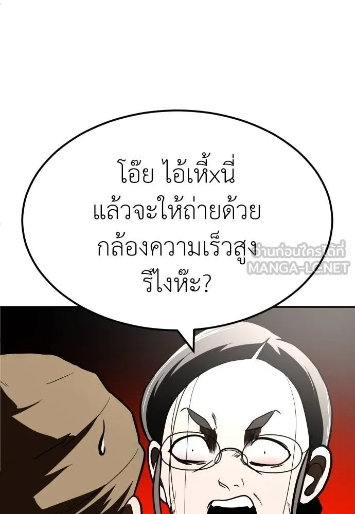 สนามเด็กล่า ตอนที่ 34 รูปที่ 126