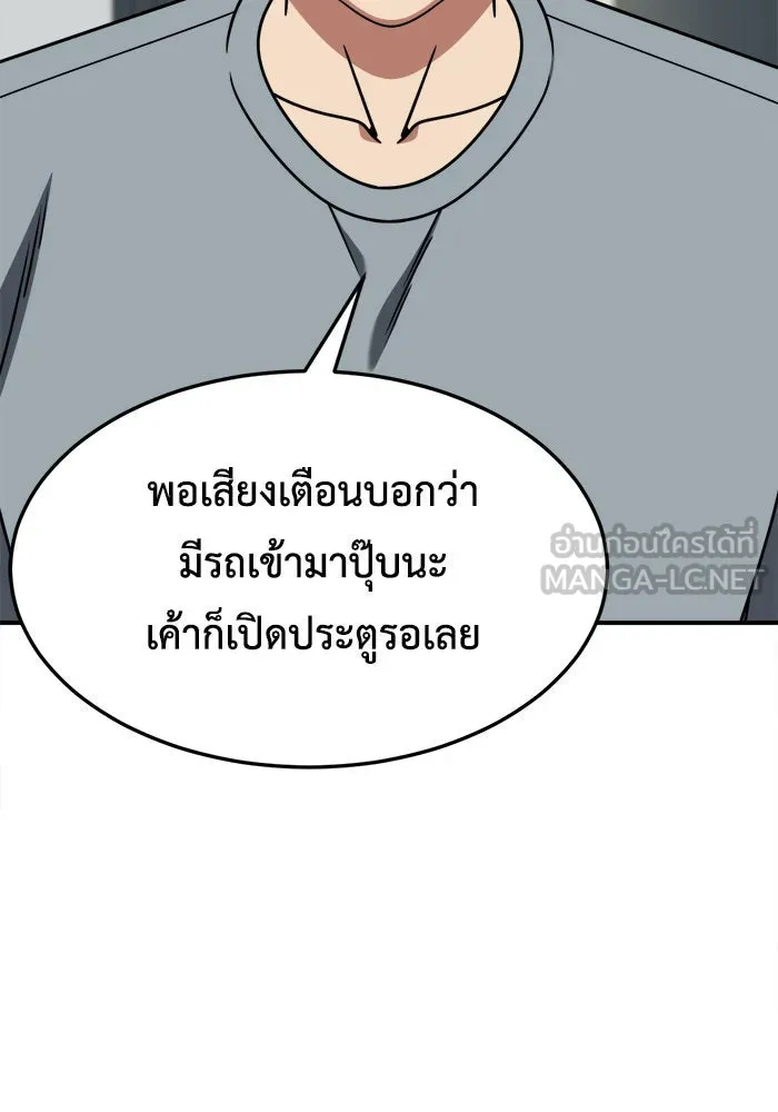 ช่วยเปลี่ยนฉันที ตอนที่ 233. ซีซัน 2 โจเยบิน 15 รูปที่ 6