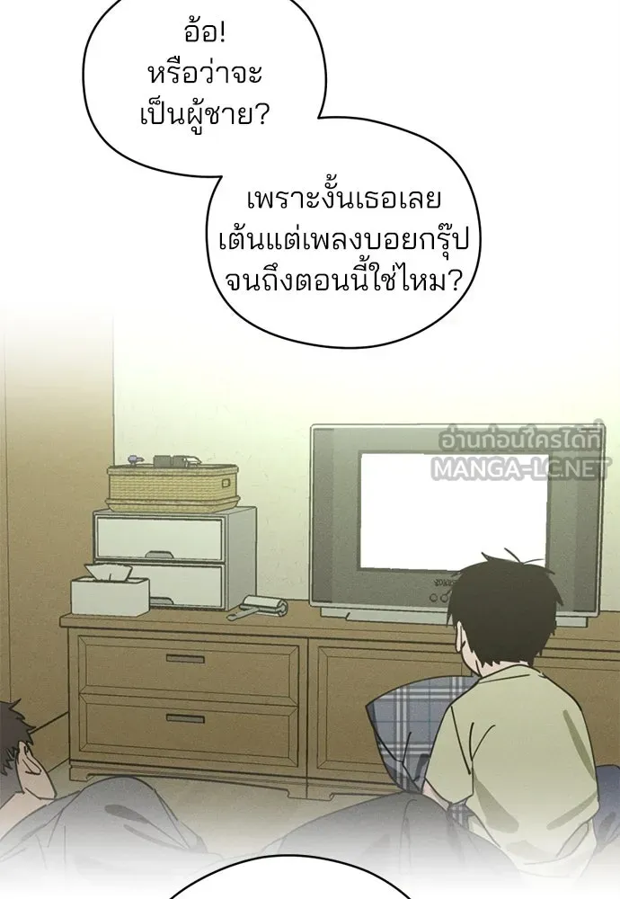 สวยเองนักเลงพอ ตอนที่ 21 รูปที่ 15