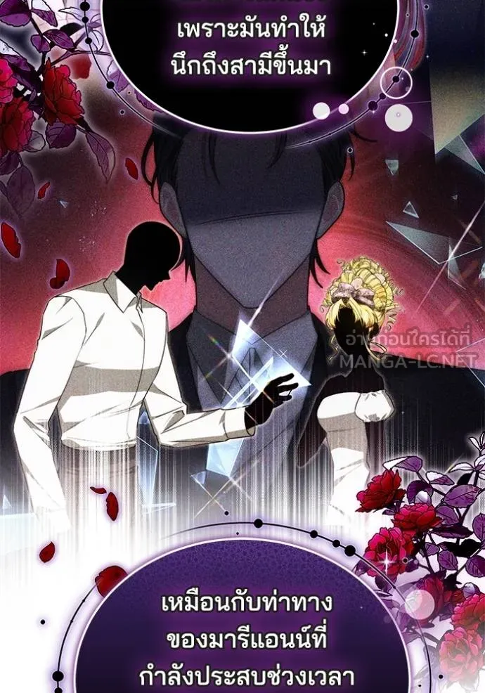เจ้าสาวอัคนีดำ ตอนที่ 67 รูปที่ 36