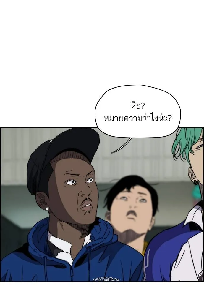 ปั่นสู้ฝัน ตอนที่ 2-2 28 รูปที่ 59