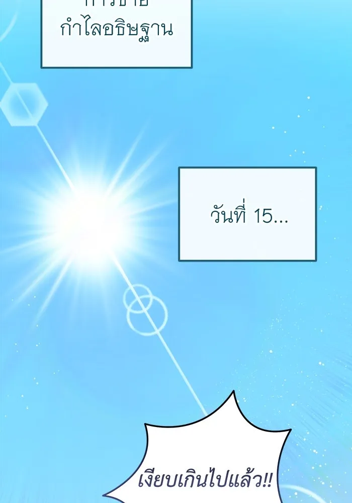 ครอบครัวพรรค์นั้น ฉันไม่มีวันกลับไป ตอนที่ 24 รูปที่ 23