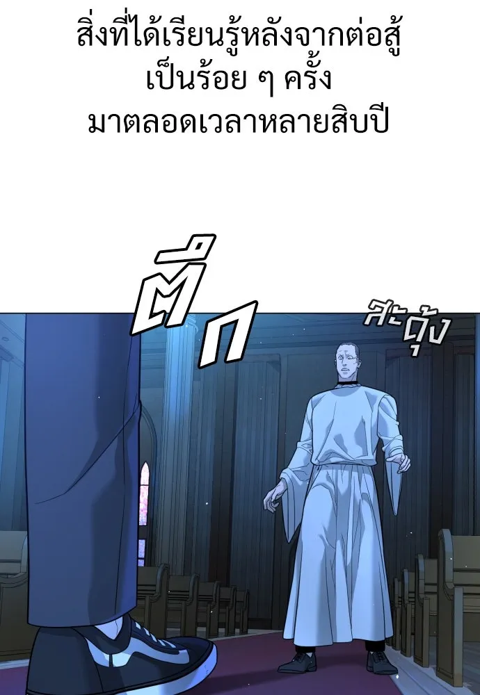 นักฆ่าย้อนวัย ตอนที่ 13 รูปที่ 76