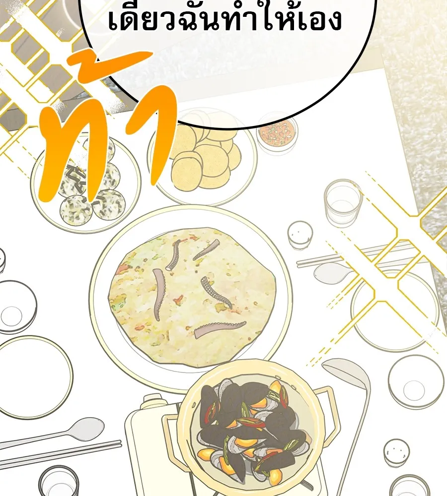 รักหลอกหยอกแฟนเก่า ตอนที่ 47 รูปที่ 37