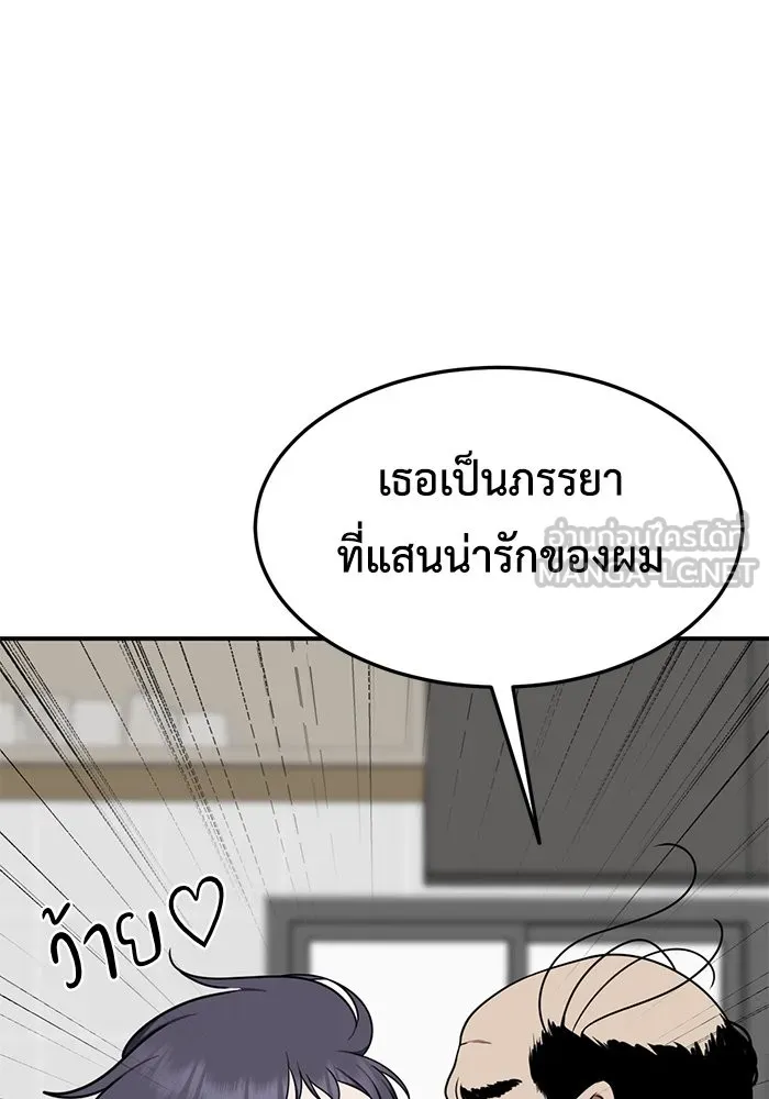 ช่วยเปลี่ยนฉันที ตอนที่ 176. คโยแทฮี 16 รูปที่ 27