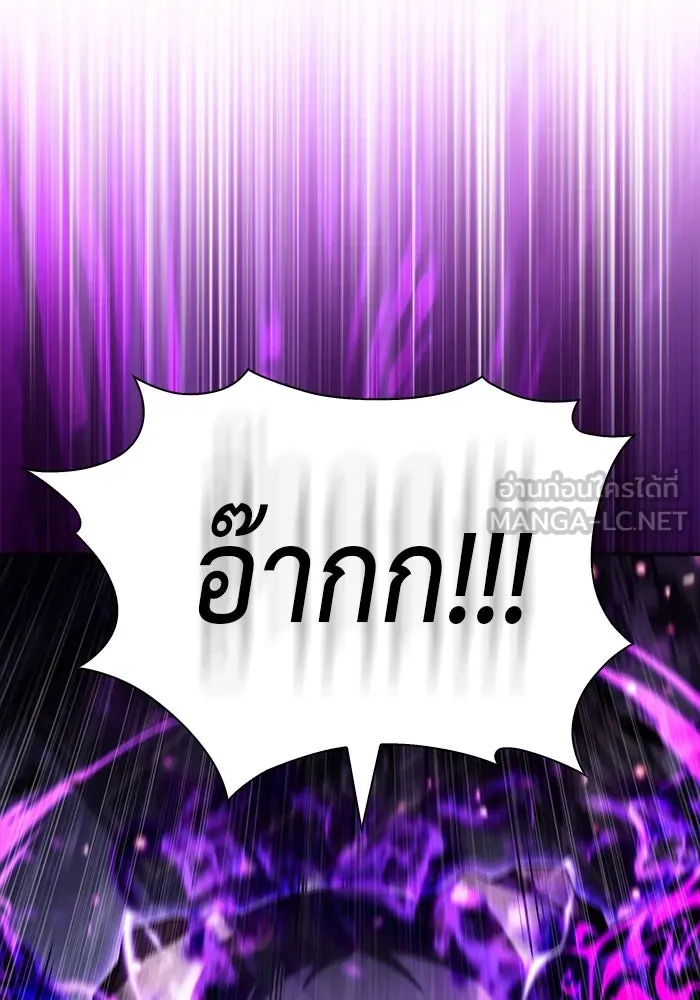 ลูกชายคนเล็กของดยุกคือมือสังหาร ตอนที่ 85 รูปที่ 33