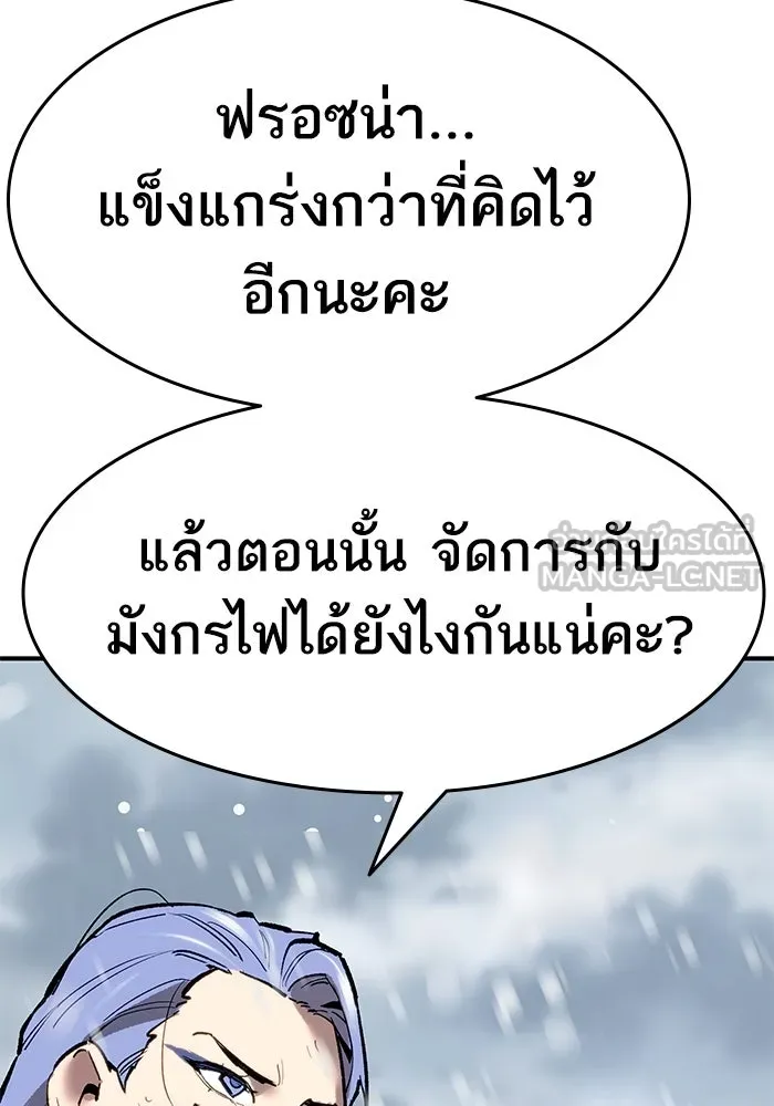 ยอดคนเลเวลทะลุ ตอนที่ 22 ฟรอซน่าเรด (8) รูปที่ 189