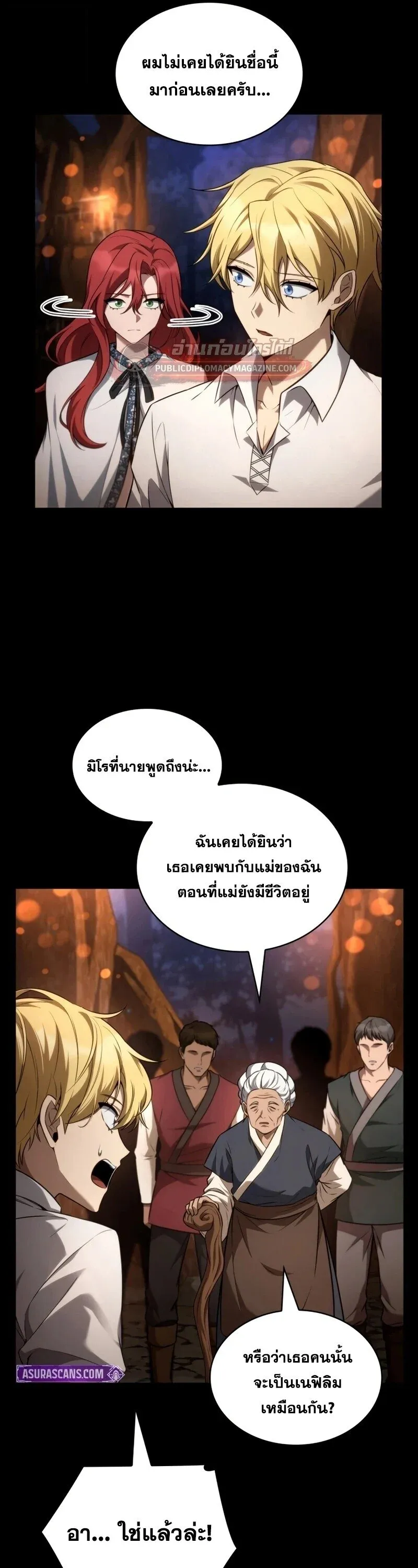 Infinite Mage จอมเวทไร_ข_ดจำก_ด ตอนที่ ตอนที่ 164 รูปที่ 46
