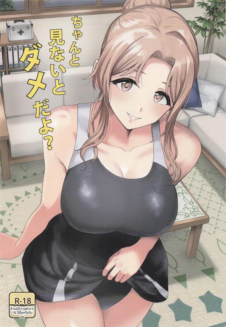 Doujin-Lc- อ่าน โดจิน มังฮวา เกาหลี ญี่ปุ่น จีน แปลไทย ดูให้ดีนะ (Tsurui) (THE iDOLM@STER- Shiny Colors) ตอนที่ 1 2 3 4 5 6 7 8 9 10 11 12 13 14 ฟรี ไม่มีโฆษณา อ่าน โดจิน Manhwa เกาหลี ญี่ปุ่น จีน เรามีครบ คัดมาให้เน้นๆ โดจิน 18+ รับประกันความฟินโดย  Doujin Lc