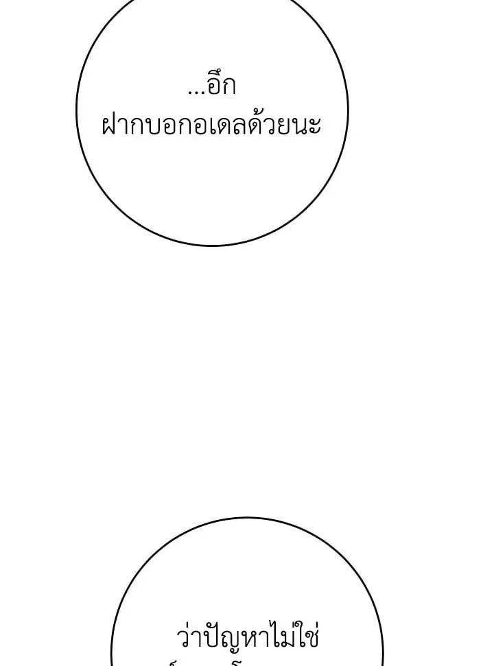 The Hero Returns ตอนที่ ตอนที่ 96 รูปที่ 81