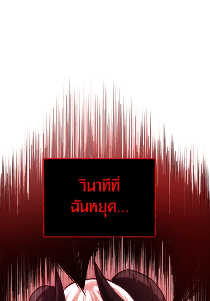 พลิกชะตาคว้าไอเทมระดับเทพ ตอนที่ 9 รูปที่ 88