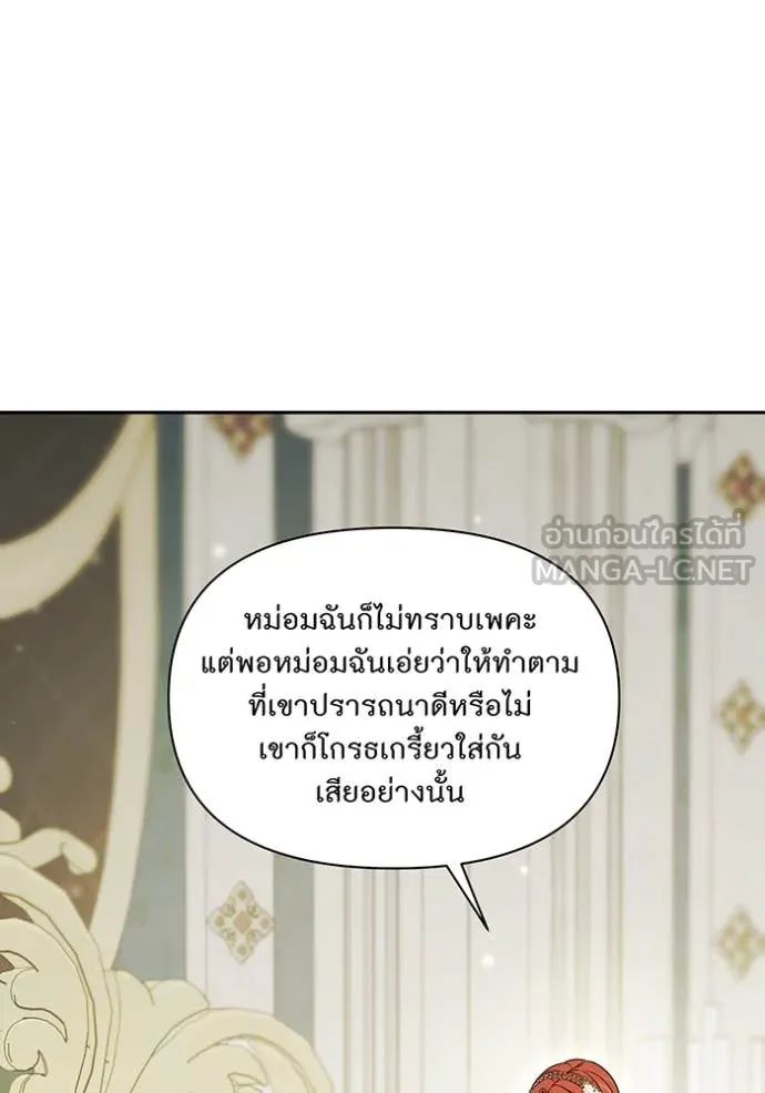 ห้องนอนลับ ตอนที่ 145 รูปที่ 71