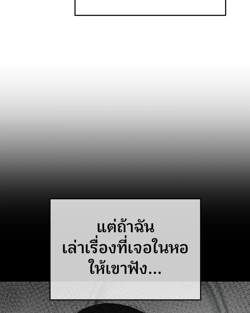 จ้า แม่คนสวย ตอนที่ 28 รูปที่ 95