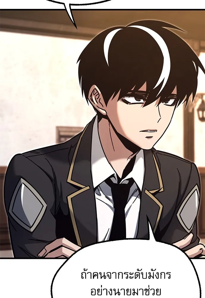 ชำแหละอะคาเดมีด้วยมีดแล่ปลา ตอนที่ 27 คราวนี้ก็ไม่ธรรมดา (2) รูปที่ 94