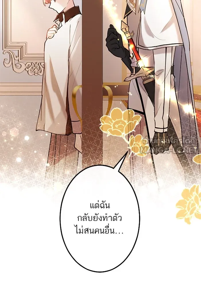 คุณหนูย้อนเวลามาเป็นอัศวิน ตอนที่ 62 รูปที่ 51