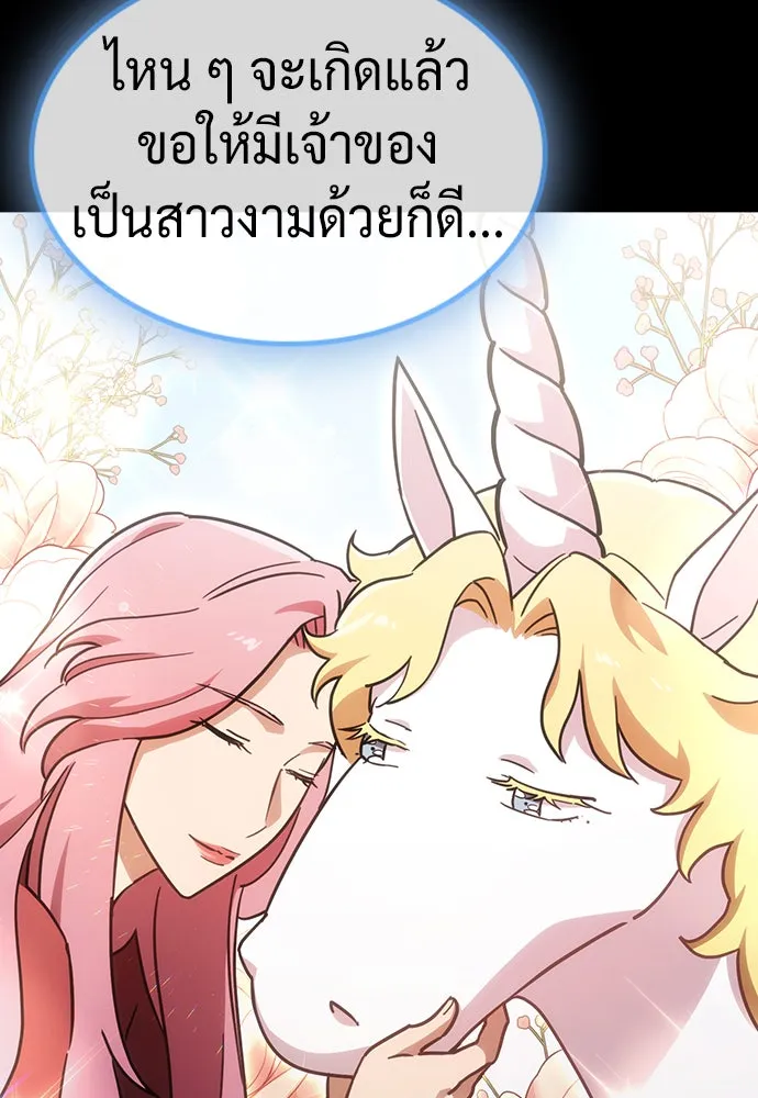 คลินิกสัตว์ต่างโลกของคิมโอจิน ตอนที่ 22 รูปที่ 11