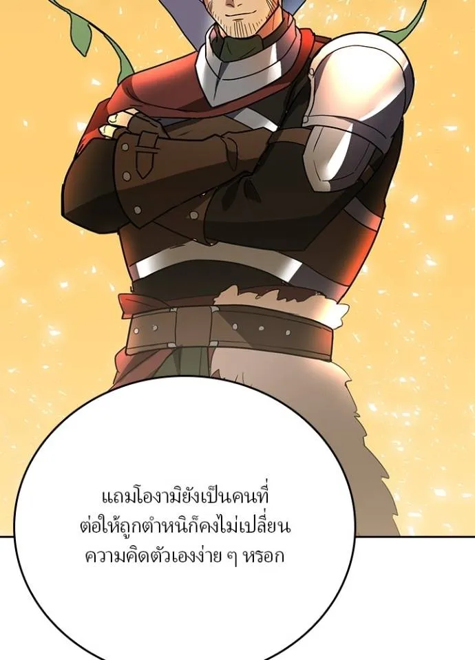เป้าหมายครั้งที่ 2 ตอนที่ 27 รูปที่ 23