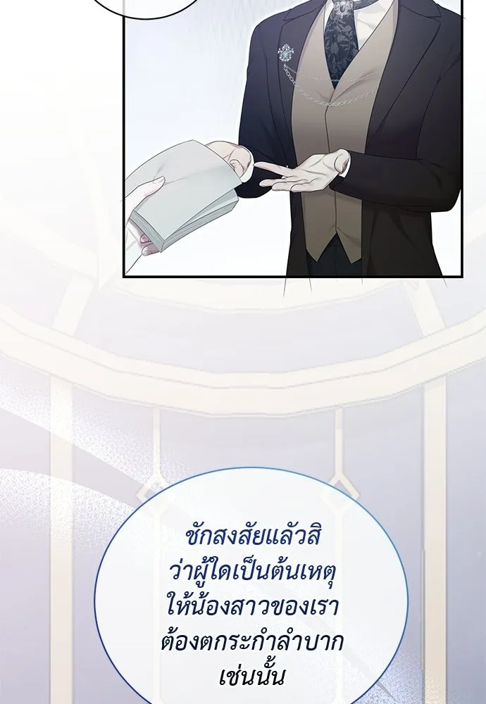 สาวใช้อย่างฉัน ขอเลือกหันหลังให้นาย ตอนที่ 41 รูปที่ 35