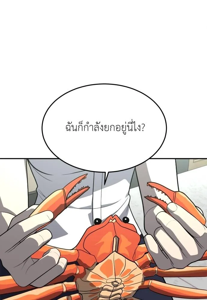 สนามเด็กล่า ตอนที่ 20 รูปที่ 193