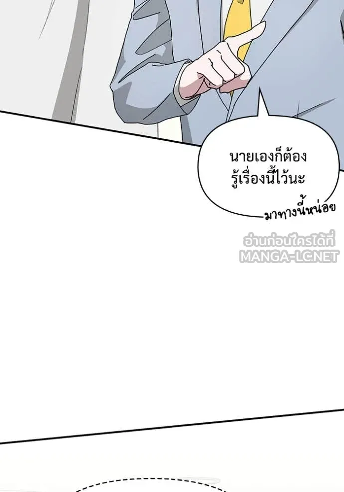 ฉันเนี่ยนะ ตอนที่ 55 รูปที่ 40