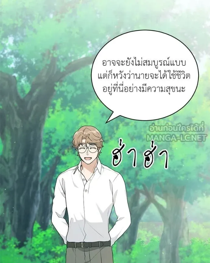 คนสวนโลกฮันเตอร์ ตอนที่ 92 รูปที่ 10