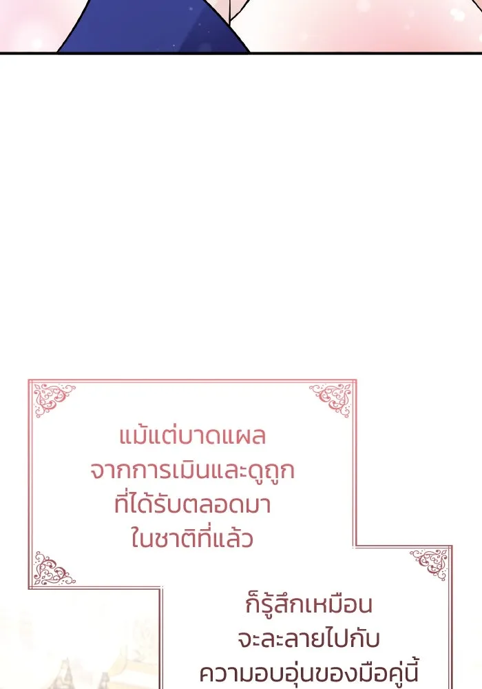 ทำแบบนี้ไม่ได้เพคะ องค์ชาย ตอนที่ 70 รูปที่ 98