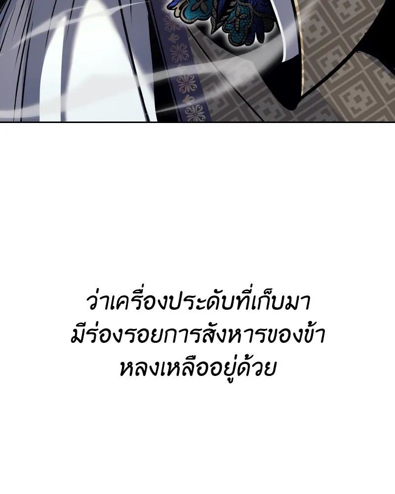 เกิดอีกทีเป็นว่าที่ประมุขลัทธิมาร ตอนที่ 63 รูปที่ 71