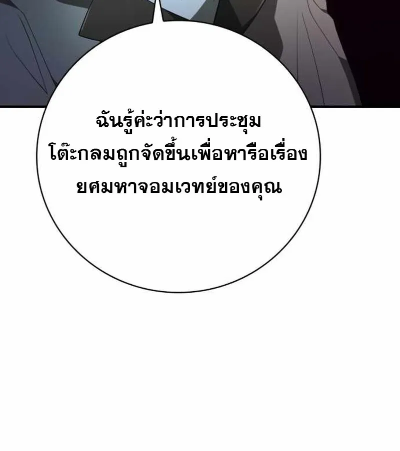 I Become a Legendary Arch Mage by Reading a Book ฉ_นกลายเป_นจอมเวทย_ในตำนานจากการอ_านหน_งส_อ ตอนที่ ตอนที่ 39 รูปที่ 146