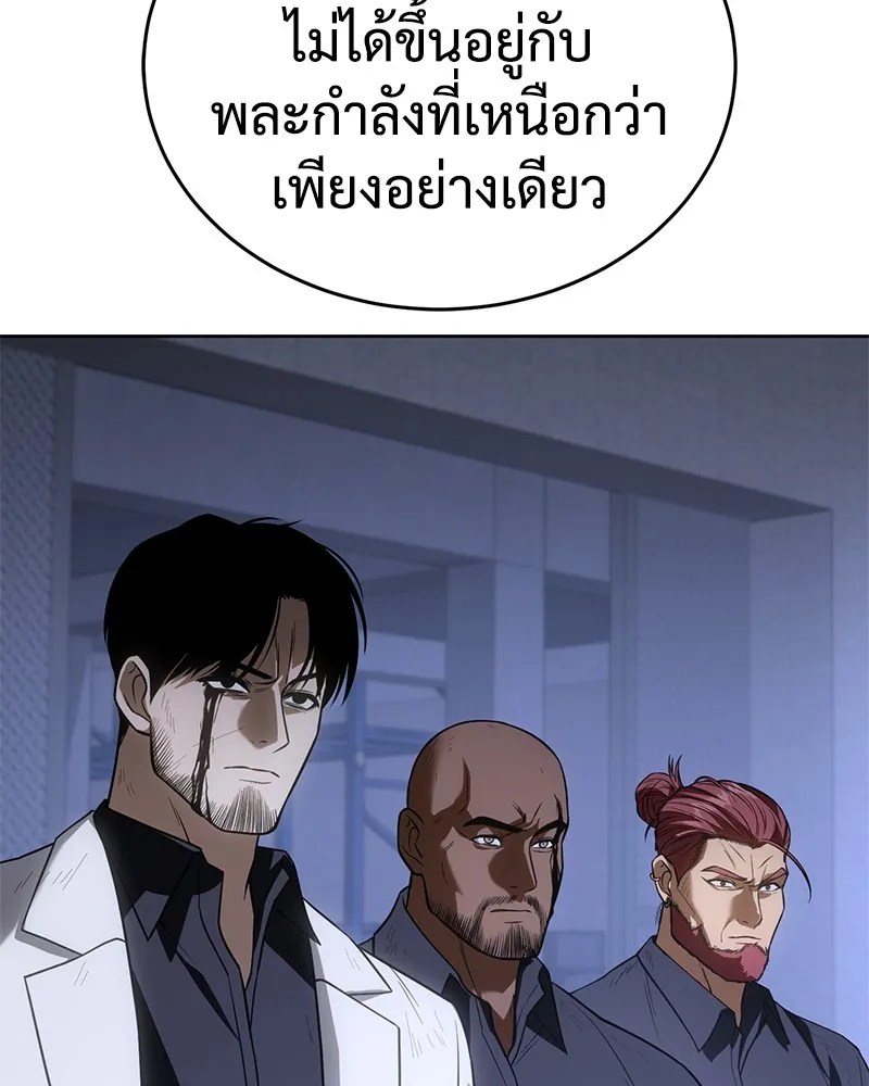 แบคXX ตอนที่ 26 รูปที่ 134