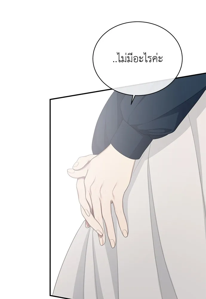 สาวใช้อย่างฉัน ขอเลือกหันหลังให้นาย ตอนที่ 23 รูปที่ 23