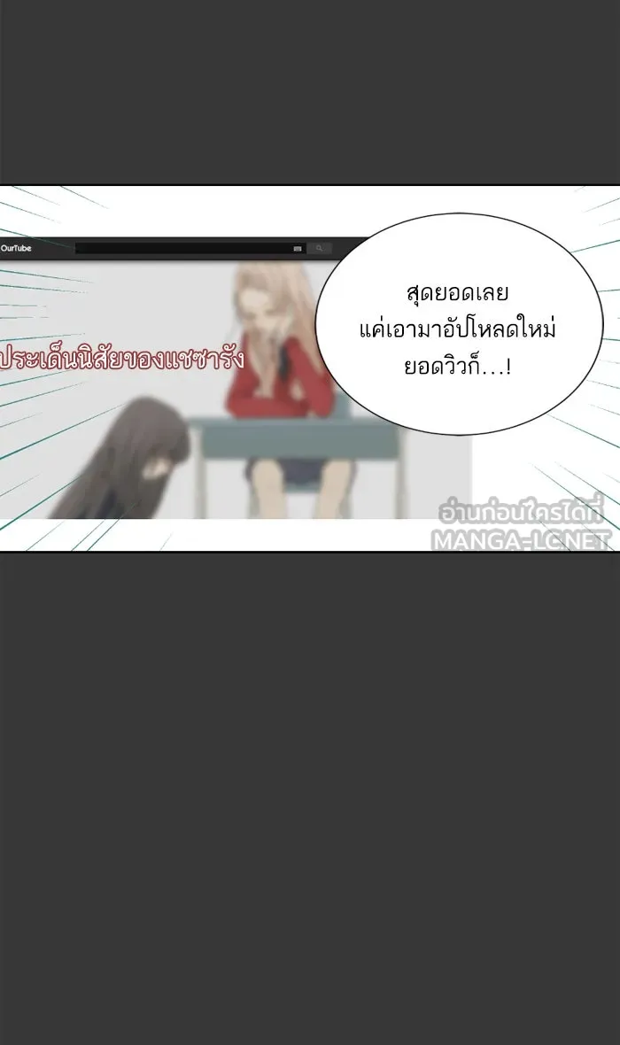 ฉันมันร้าย หรือเพราะโลกไม่น่ารัก ตอนที่ 26 รูปที่ 24