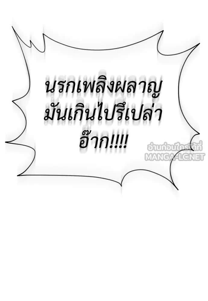 ยมราชลงทัณฑ์ ตอนที่ 99 รูปที่ 19