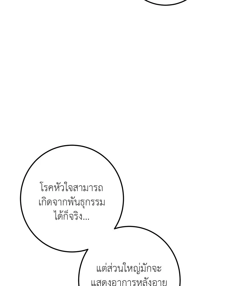 เจ้าหญิงคลั่งแห่งวังหลวง ตอนที่ 125 รูปที่ 115