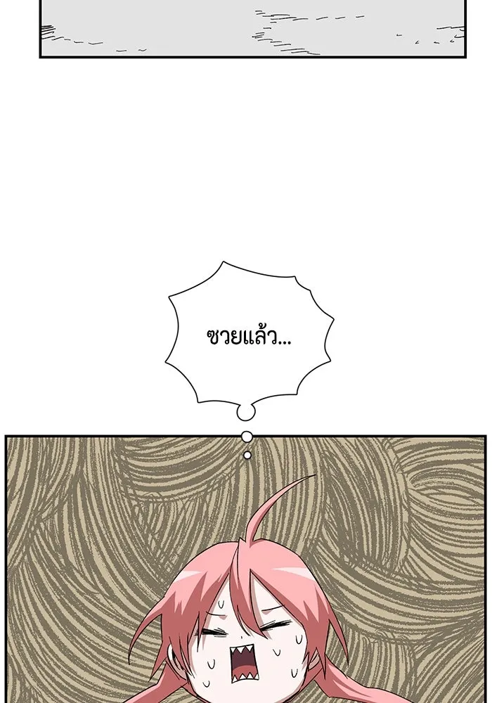 หนึ่งก้าวสู่เจ้ามาร ตอนที่ 90 เป้าหมาย (22) รูปที่ 4