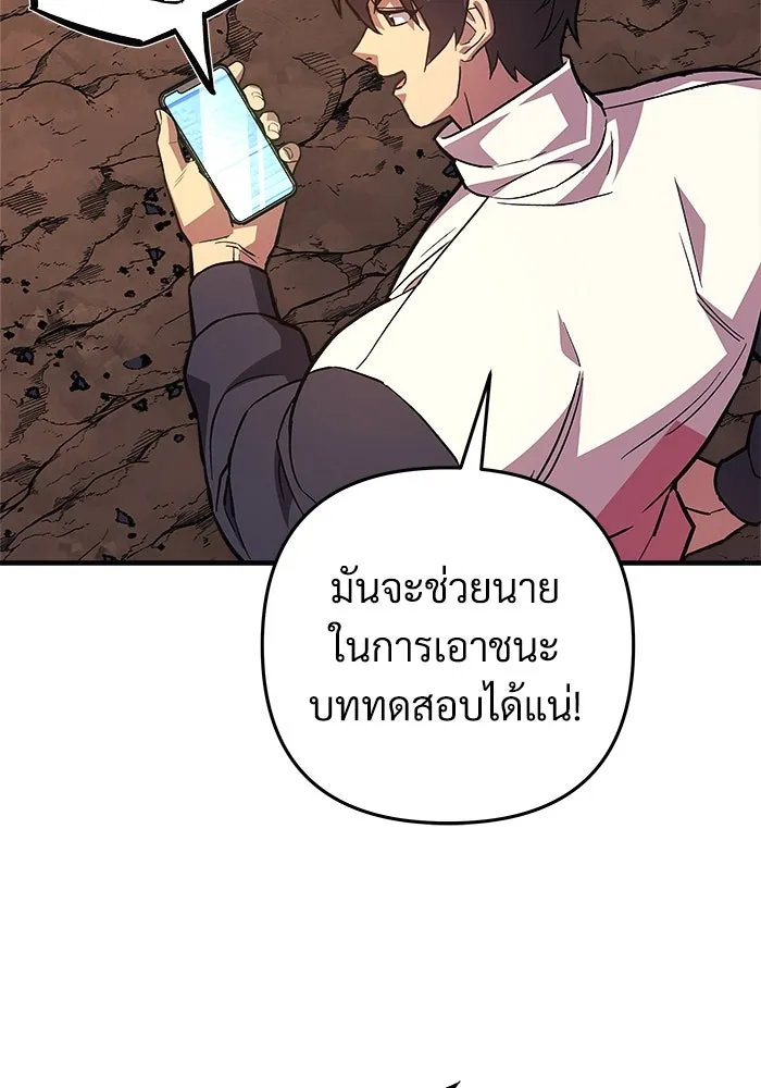 สัปดาห์นี้งดอัปตอนใหม่ ตอนที่ 90 รูปที่ 52