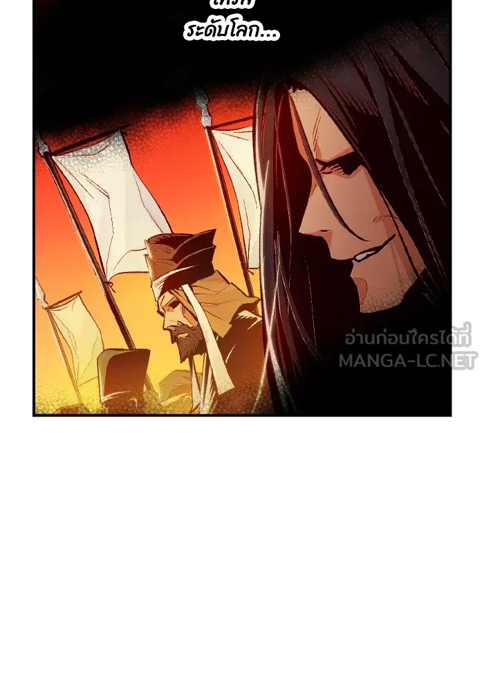 The Lone Necromancer ตอนที่ 79 รูปที่ 114