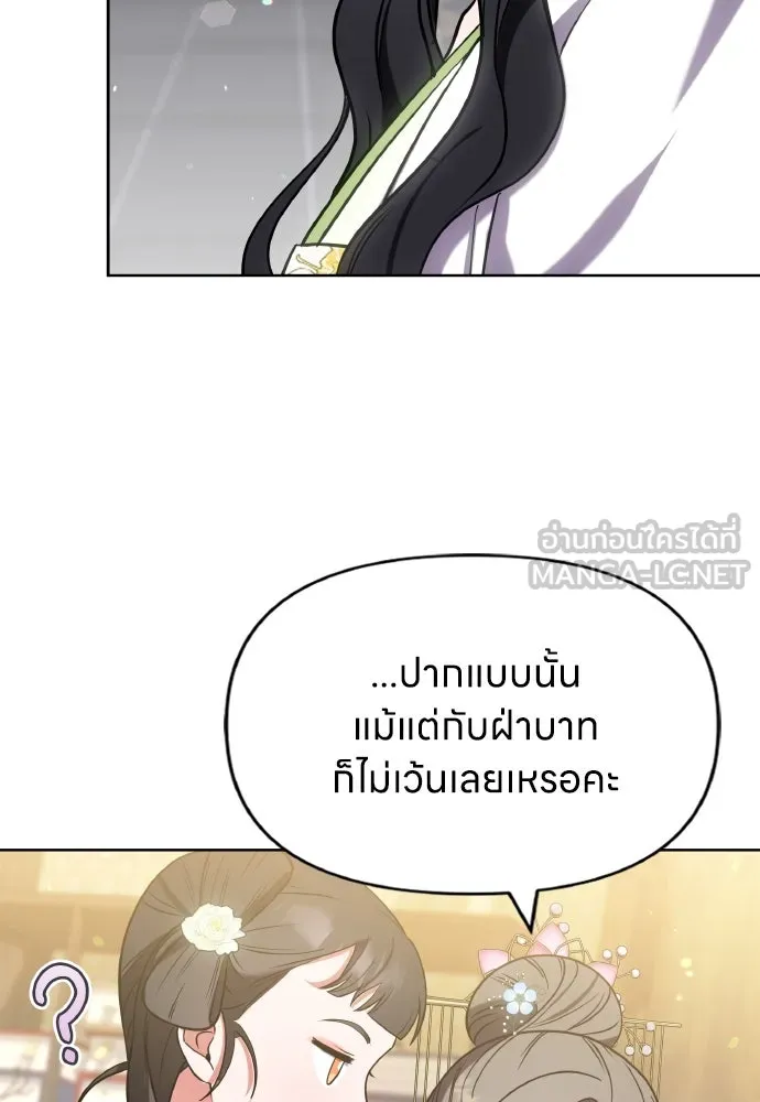 ข้าเนี่ยนะเป็นพระสนม ตอนที่ 100 กว่าจะถามได้ รูปที่ 24