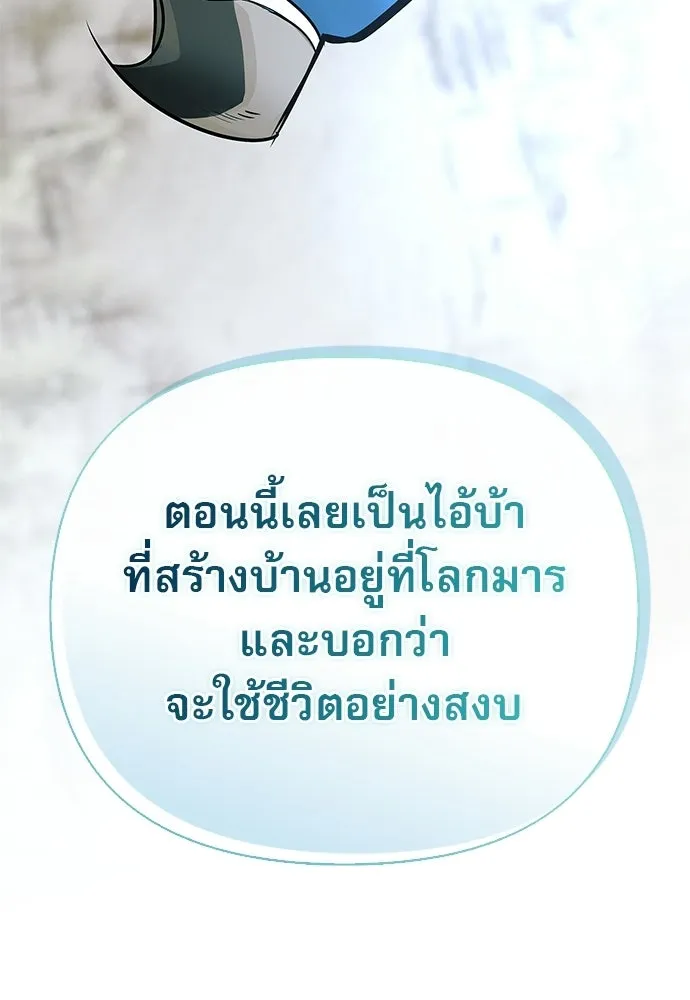ชีวิตฮีลใจนายฮันเตอร์คลาส S ตอนที่ 28 รูปที่ 158