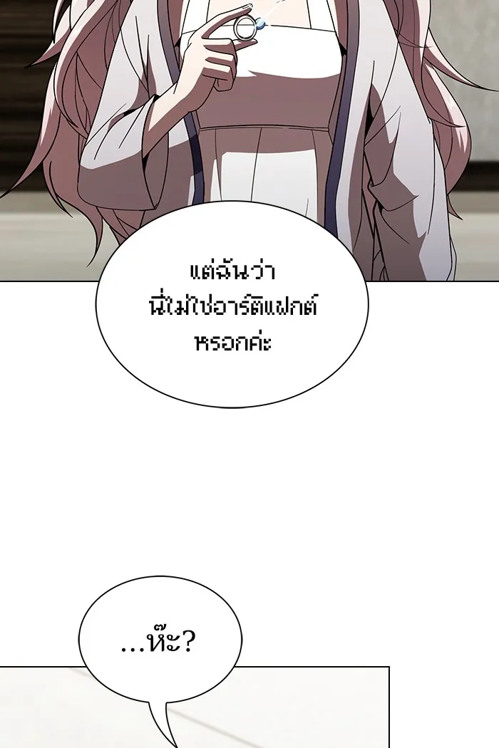 ผู้เล่นขั้นเทพแห่งหอคอยฝึกสอน ตอนที่ 49 รูปที่ 2