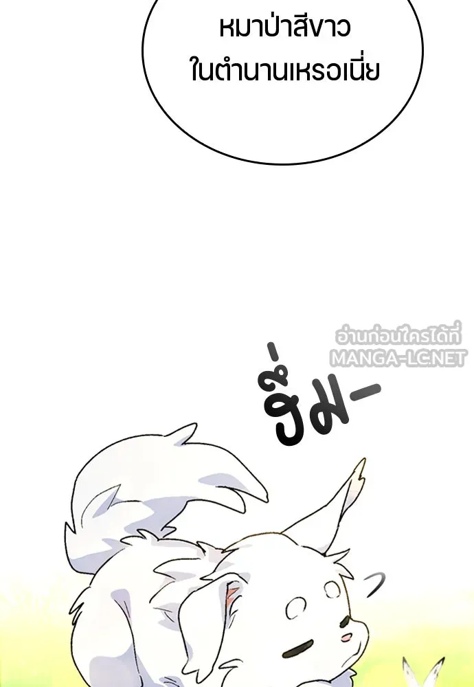 ตั้งแคมป์ฮีลใจในต่างโลก ตอนที่ 4 รูปที่ 30