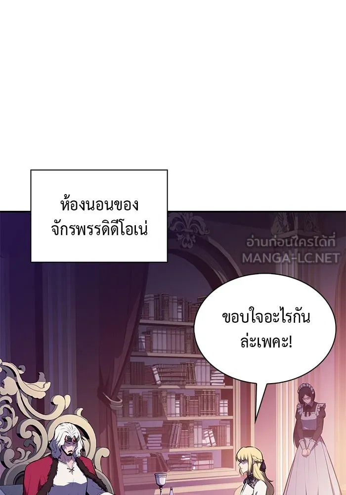 ลูกชายคนเล็กของดยุกคือมือสังหาร ตอนที่ 68 รูปที่ 3