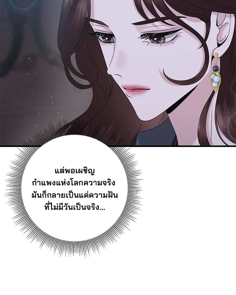 สามีที่ไม่ได้ขอ ตอนที่ 43 รูปที่ 68