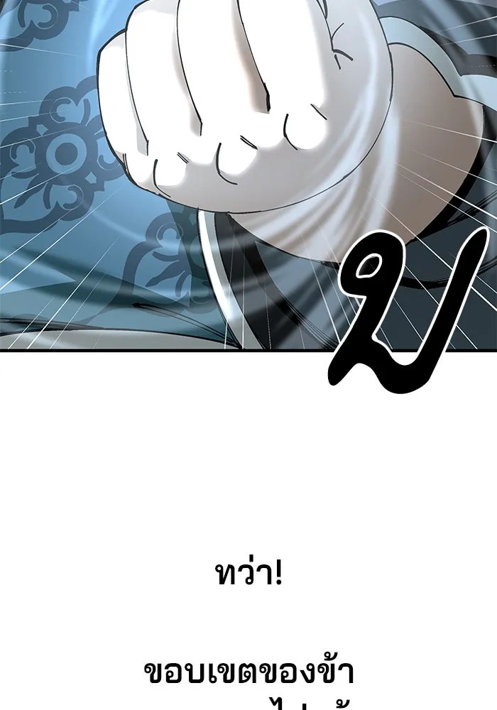 คุณปู่จอมยุทธกับหลานสาวสุดแกร่ง ตอนที่ 78 รูปที่ 74