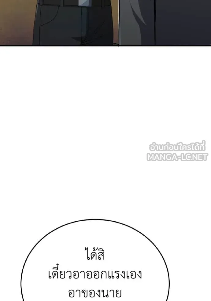 อัจฉริยะนอกคอก ตอนที่ 129 รูปที่ 5