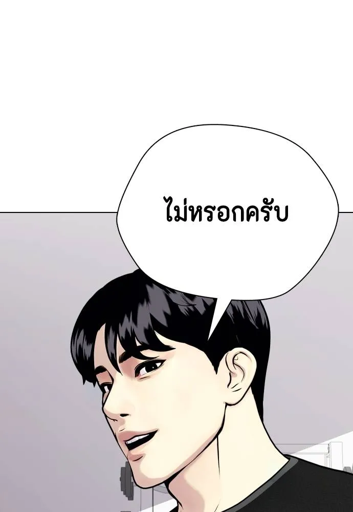 หมาหัวเน่า ตอนที่ 86 รูปที่ 116
